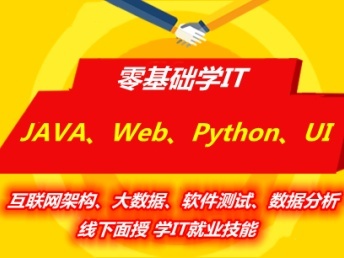 臨沂計(jì)算機(jī)軟件開(kāi)發(fā)與大數(shù)據(jù)培訓(xùn) 開(kāi)啟數(shù)字時(shí)代新篇章