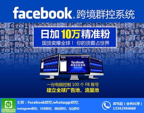 揭秘廣東揭陽(yáng)玉石市場(chǎng)的Facebook群控技術(shù)革命 精準(zhǔn)營(yíng)銷與新機(jī)遇
